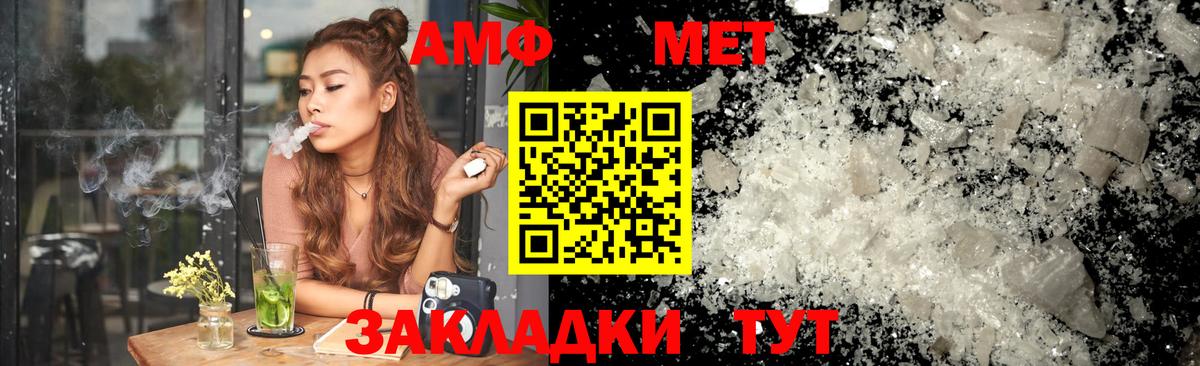 АМФЕТАМИН VHQ Якутск