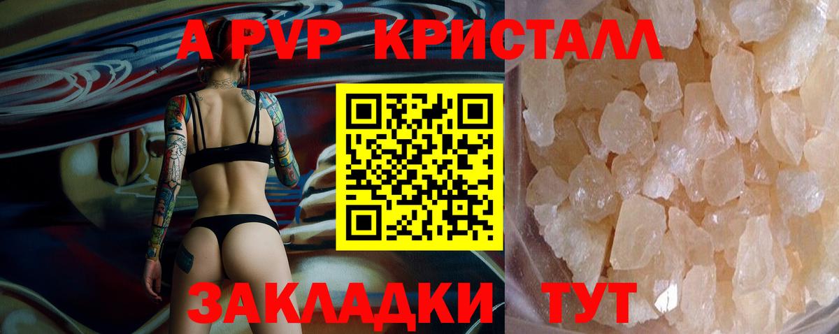 A PVP VHQ  APVP мука  Alfa_PVP Соль  Вход с VPN  А ПВП  Якутск 