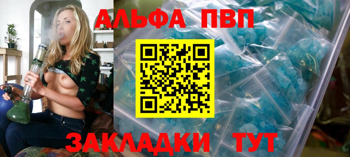 Alpha PVP СК Якутск