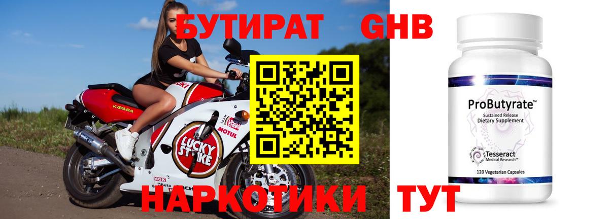 Бутират буратино  Вход с VPN  Якутск 
