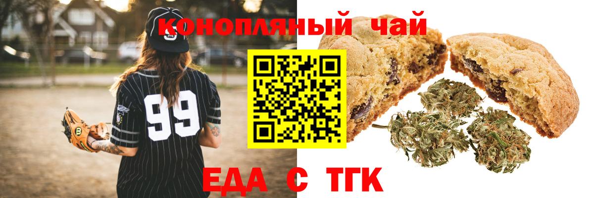 Canna-Cookies конопля  Вход с VPN  Якутск 