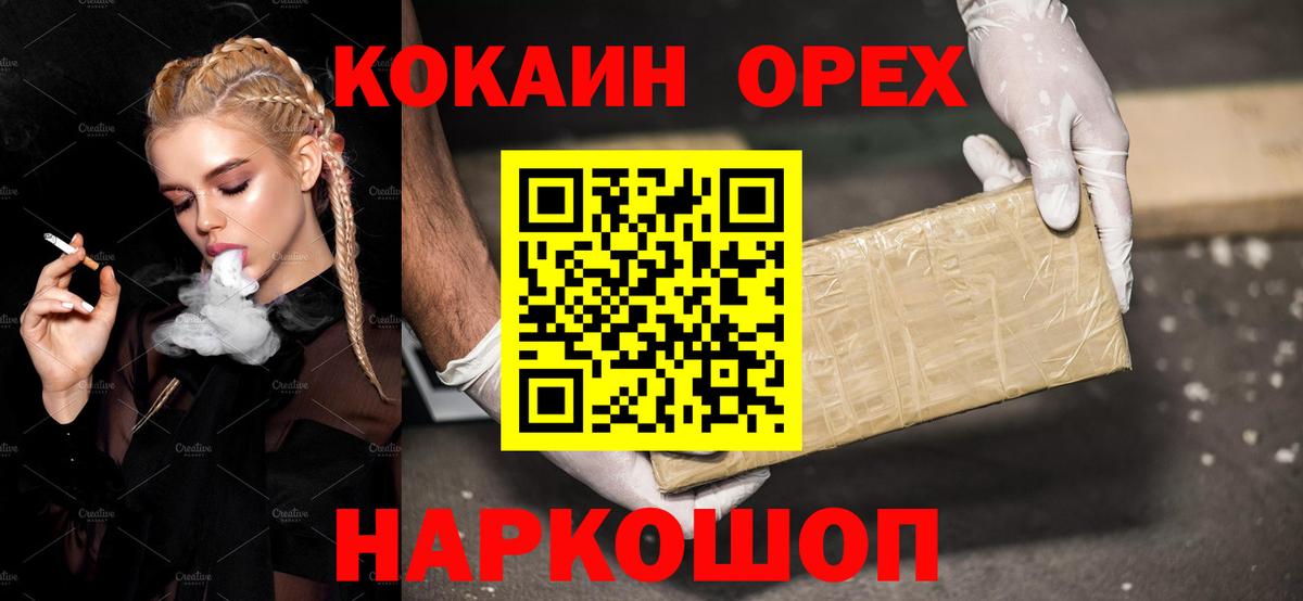 Якутск  КОКАИН VHQ  Вход с VPN 