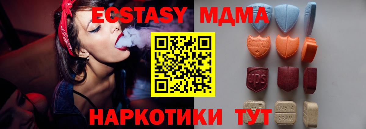 Якутск  ЭКСТАЗИ 280мг  Ecstasy  Экстази DUBAI    ТОР  Вход с VPN 