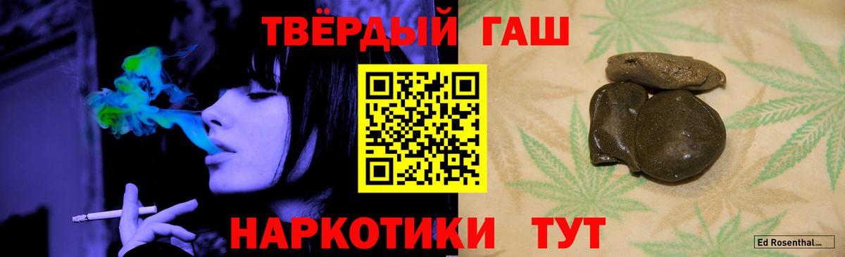 Гашиш Premium Якутск