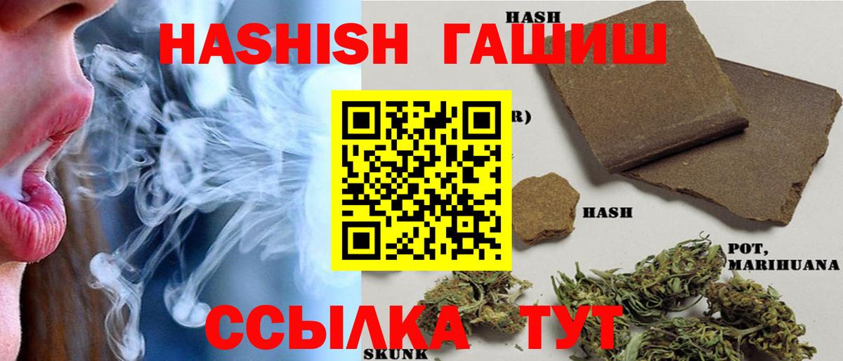 ГАШИШ Premium  Гашиш  Вход с VPN  Якутск  ГАШ hashish 