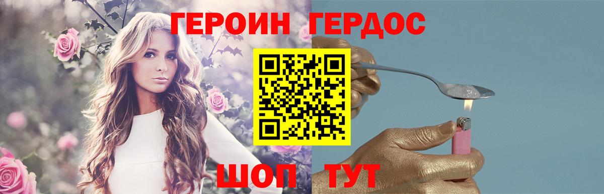 ГЕРОИН Афган  Вход с VPN  Якутск 