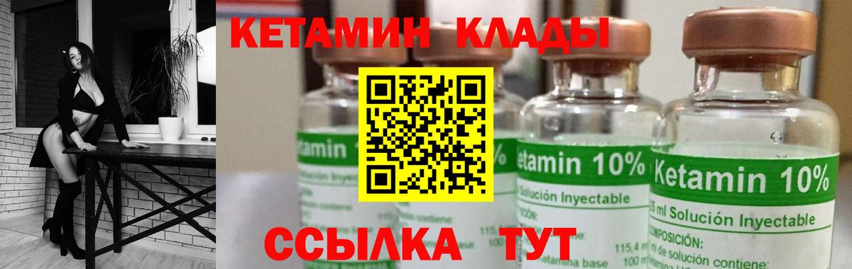 Кетамин ketamine  КЕТАМИН VHQ  Вход с VPN  Якутск 