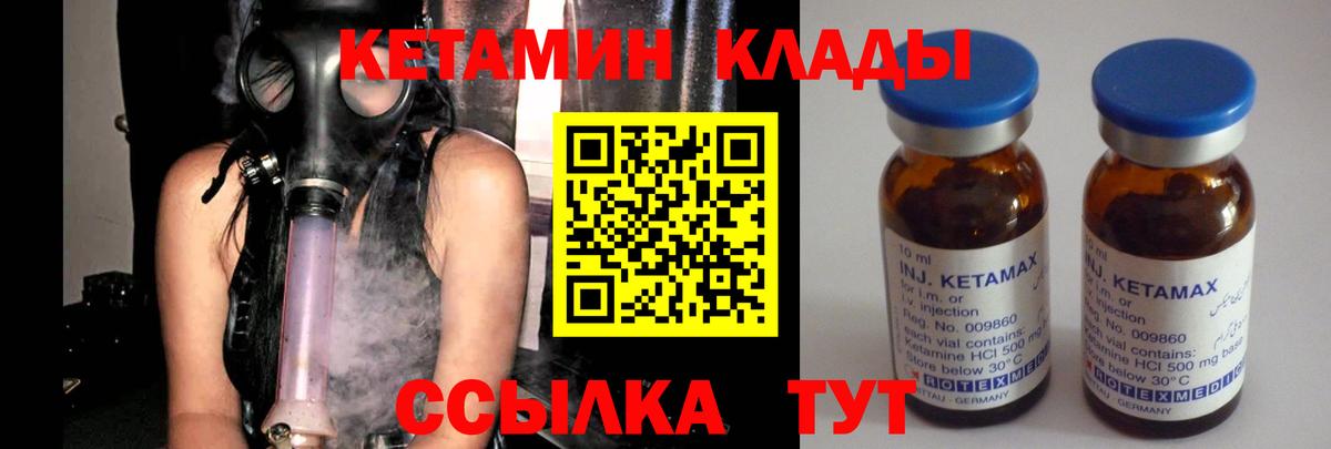 Кетамин VHQ Якутск