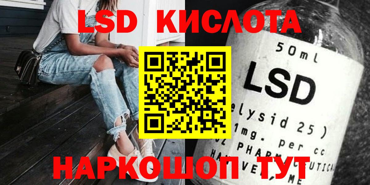 Лсд 25 экстази ecstasy  Вход с VPN  Якутск 