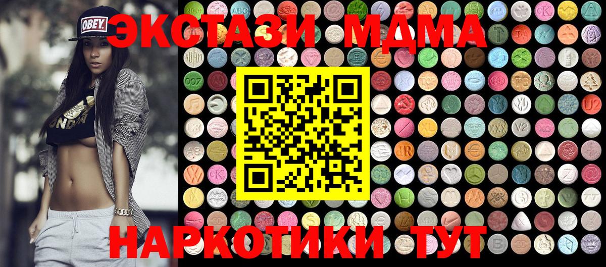 Якутск  MDMA  Вход с VPN  МДМА кристаллы  МДМА VHQ 