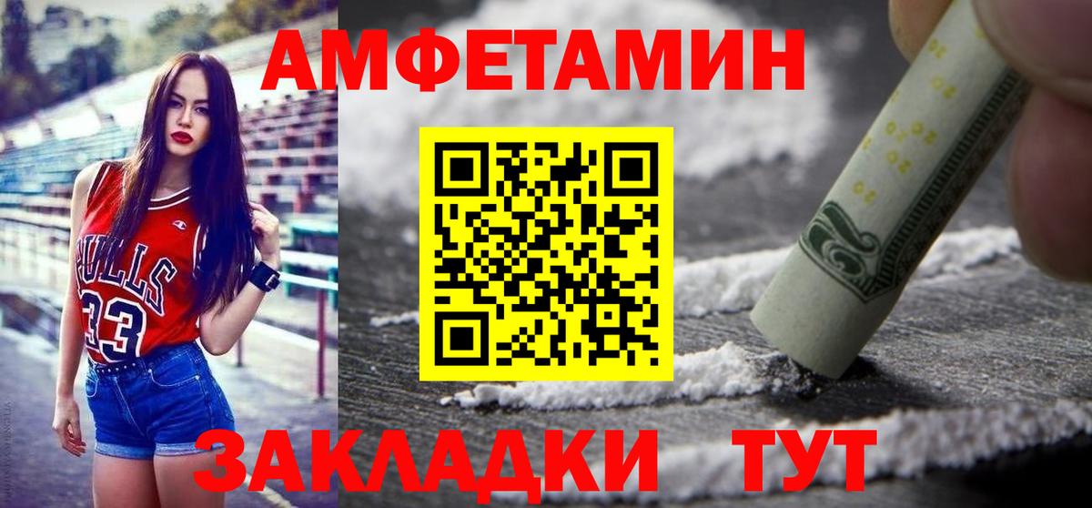 Метамфетамин  Вход с VPN  Якутск  Первитин Декстрометамфетамин 99.9% 