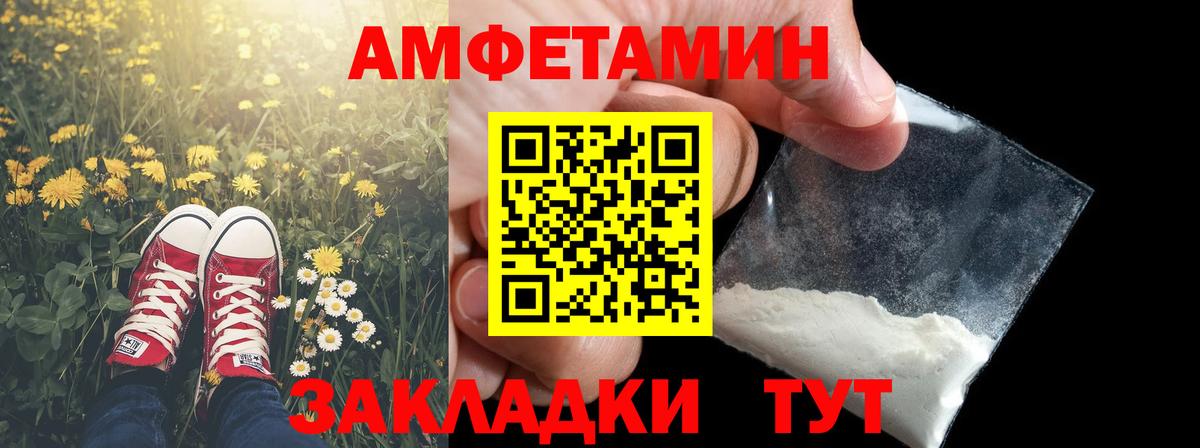МЕТАМФЕТАМИН Декстрометамфетамин 99.9% Якутск