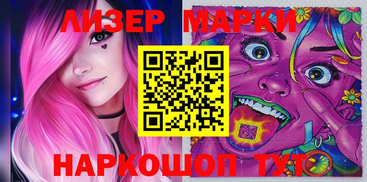 Наркотические марки 1,8мг  Вход с VPN  Якутск  Марки N-bome  Наркотические марки 1,8мг 