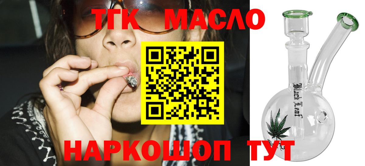 магазин продажи наркотиков  Вход с VPN  Якутск  ТГК вейп с тгк 