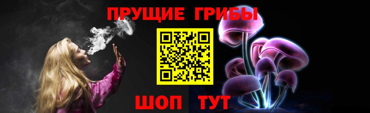 Псилоцибиновые грибы ЛСД Якутск